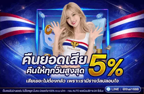 thailand88